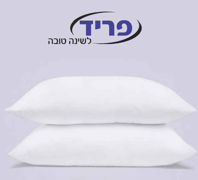 כרית נוצות קטנות עם מילוי סינטטי דגם פלוס מבית פריד
