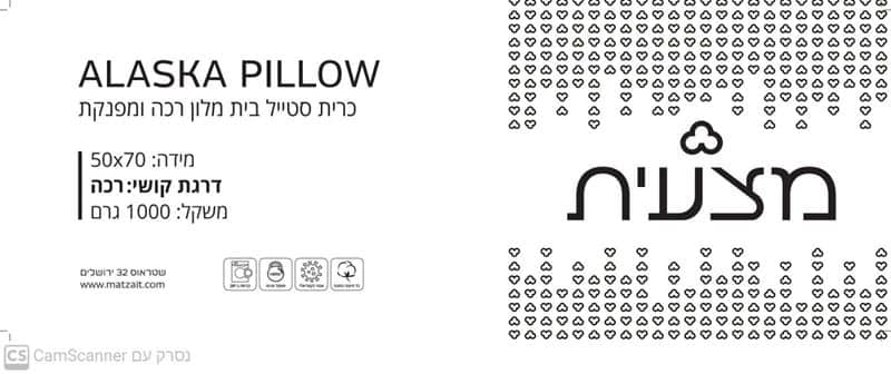 כרית שינה 50/70 אלסקה מילוי 1000 גרם