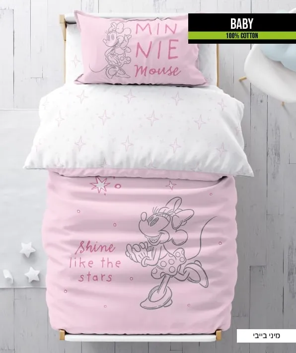 סט מצעים למיטת תינוק/מעבר 100% כותנה דגם מיני בייבי