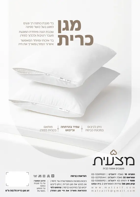 זוג מגן כרית מצעית PU