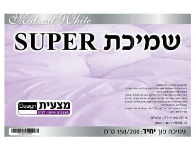 שמיכת פוך סינטטי יחיד 150/200 SUPER