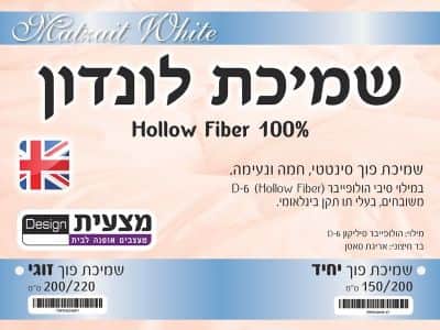שמיכת פוך סינטטי יחיד 150/200 LONDON