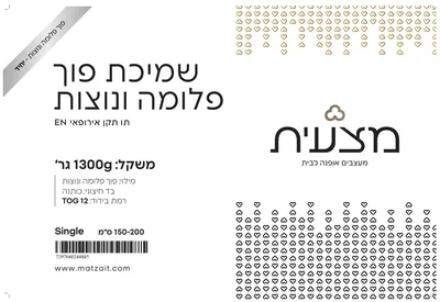 שמיכת פוך מעורב יחיד 150/200 1300 גרם TOG 12