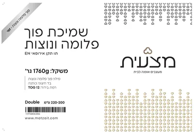 שמיכת פוך מעורב זוגי 200/220 1760 גרם TOG 12