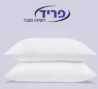 כרית נוצות קטנות עם מילוי סינטטי דגם פלוס מבית פריד