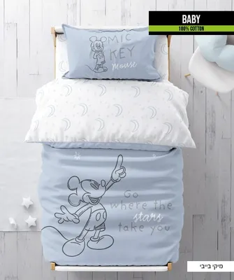 סט מצעים למיטת תינוק/מעבר 100% כותנה דגם מיקי בייבי