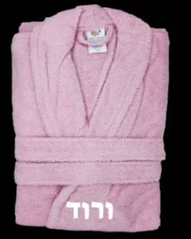חלוק רחצה איכותי 100% כותנה צבע ורוד מבחר גדלים