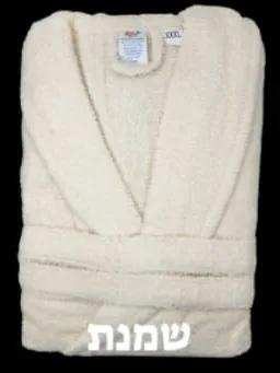 חלוק רחצה איכותי 100% כותנה צבע שמנת מבחר גדלים